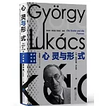 心靈與形式