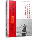 不要因為走得太遠而忘記為什麼出發：陳虻，我們聽你講（收藏版）