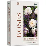 DK月季玫瑰百科