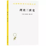 理查三世史