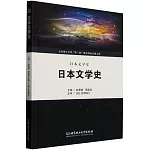 日本文學史