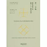 善一分殊：儒家論形而上學、道德、禮、制度與性別