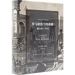 羅馬統治下的希臘（前146-716）