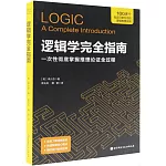 霍德簡明邏輯學