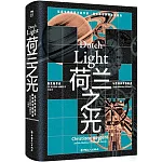 荷蘭之光：惠更斯家族與歐洲科學的形成