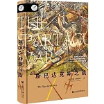 斯巴達克斯之戰