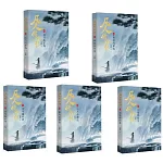凡人修仙傳6-10（全五冊）