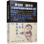 學生托樂思的迷惘