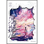 霓虹星的軌跡（全2冊）