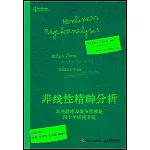 非線性精神分析：混沌理論與複雜性理論四十年研究手記