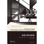 電影與哲學指南