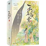 玉茗茶骨（侯明昊X古力娜扎）