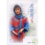 林慧萍 / 灰姑娘的故事 MV電視專輯 DVD