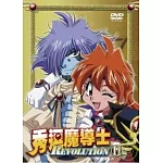 秀逗魔導士 BOX-2 3DVD