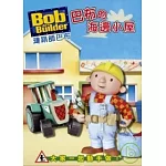 建築師巴布-BOX-4巴布的海邊小屋(D1-D3) 3DVD