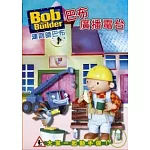 建築師巴布BOX-6 巴布廣播電台 3DVD