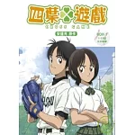 四葉遊戲 BOX-1 DVD