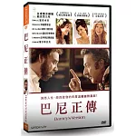 巴尼正傳 DVD