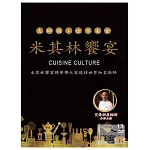 米其林饗宴 13DVD