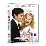 想愛趁現在 DVD