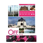 必吃!必看!必做!台北行! 4DVD