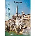 羅馬遺跡在埃及 DVD
