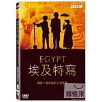 埃及特寫 DVD
