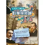 科學探照鏡 (上) DVD