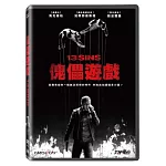 傀儡遊戲 DVD