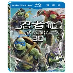 忍者龜：破影而出 3D+2D雙碟版 (2BD藍光)