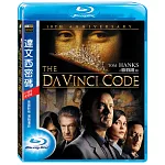 達文西密碼 十週年紀念版 (BD藍光)