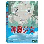神隱少女 DVD
