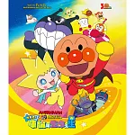 麵包超人劇場版M30-閃耀吧！庫倫與生命之星DVD