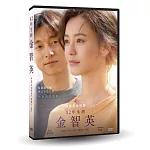 82年生的金智英 DVD