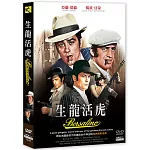 生龍活虎DVD