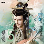 《霹靂英雄戰紀之蝶龍之亂》 第5章 (DVD)