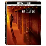 綠色奇蹟 UHD+BD 雙碟限定鐵盒版