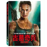 古墓奇兵 (DVD)