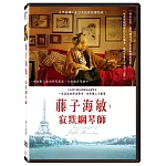 藤子海敏: 寂默鋼琴師 (DVD)