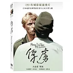 俘虜 (DVD)