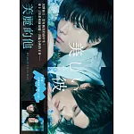 美麗的他 第一季 DVD