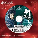 霹靂英雄戰紀之刜伐世界第4章(DVD)