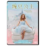 豌豆公主 DVD