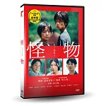 怪物 DVD