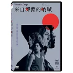 來自深淵的吶喊 DVD