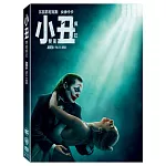 小丑: 雙重瘋狂 (DVD)