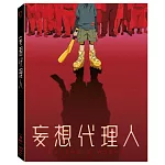 妄想代理人 (雙碟限定版) 藍光BD