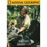 國家地理頻道(131)迷霧森林十八年DVD