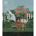 Yorushika / Yorushika LIVE 2024「前世」【通常盤】(2Blu-ray) 環球官方進口