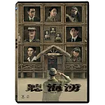 聽海湧 4DVD